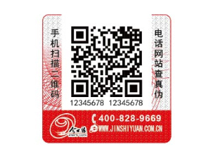 隱形信息碼防偽標(biāo)識